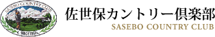 佐世保カントリー倶楽部 / SASEBO COUNTRY CLUB